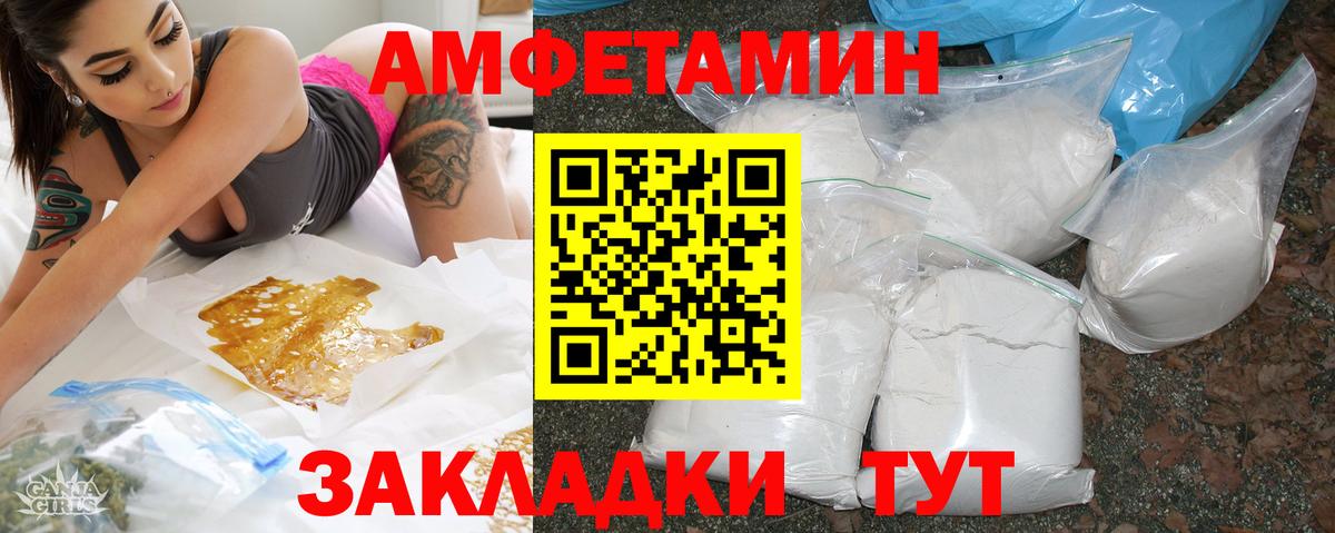 Амфетамин Розовый Сергиев Посад