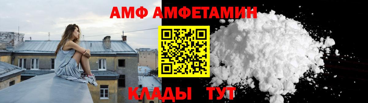 Сергиев Посад  Amphetamine  Вход с VPN  Амфетамин  Amphetamine 97% 