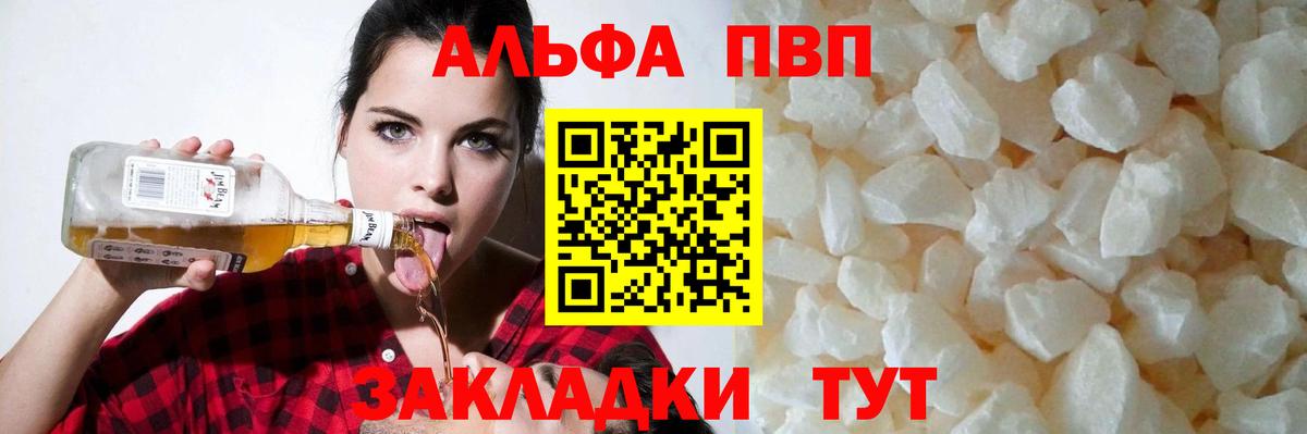 Сергиев Посад  Alpha-PVP крисы CK  A PVP  Alpha PVP кристаллы  Вход с VPN 