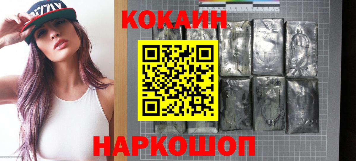 Сергиев Посад  COCAIN Боливия  Вход с VPN  Cocaine Columbia 