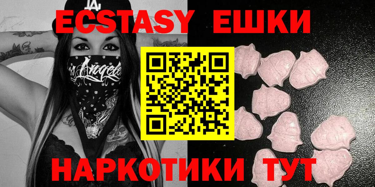 Экстази  OMG маркетплейс  Сергиев Посад  где найти наркотики  Ecstasy DUBAI  Вход с VPN 