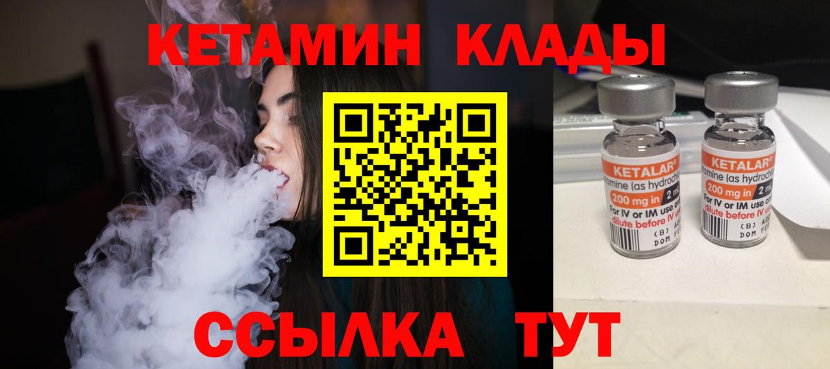 Сергиев Посад  КЕТАМИН VHQ  КЕТАМИН VHQ  Вход с VPN 