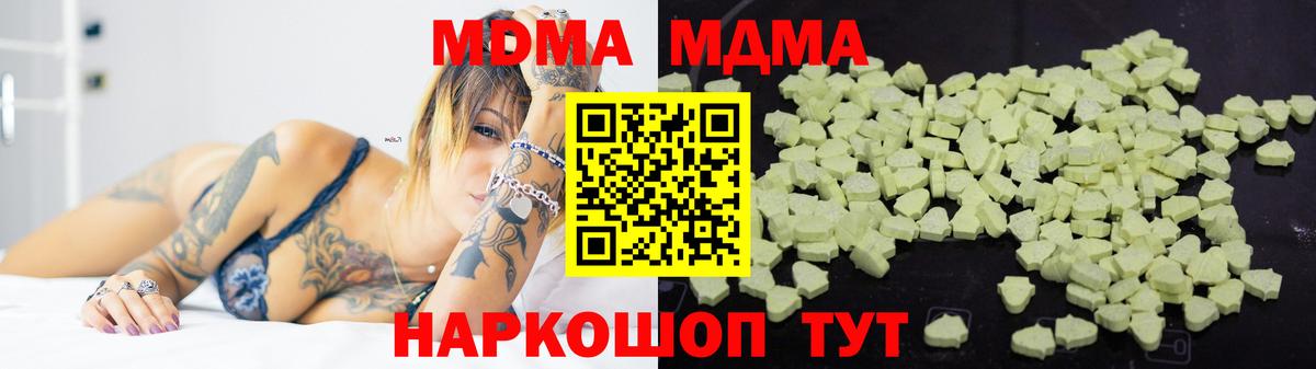 MDMA  Вход с VPN  Сергиев Посад  MDMA crystal 