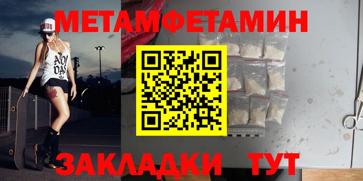 МЕТАМФЕТАМИН винт  Вход с VPN  МЕТАМФЕТАМИН  Сергиев Посад 